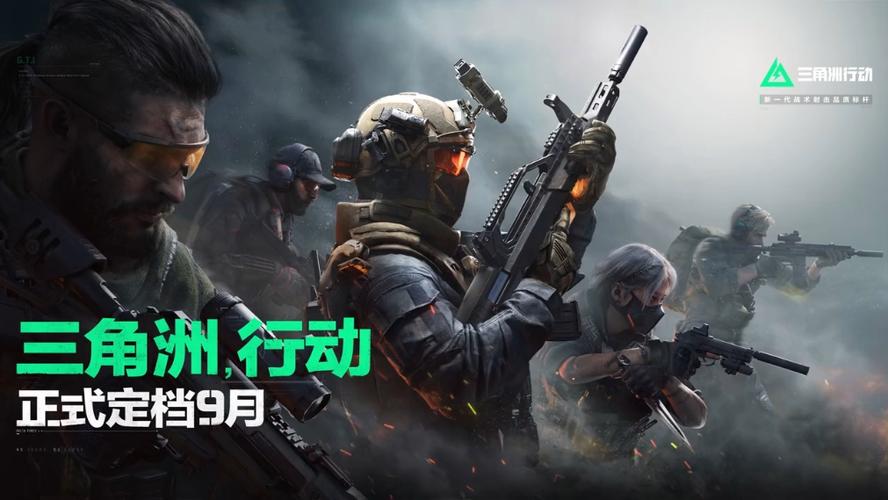 三角洲行动辅助卡网(三角洲行动游戏)